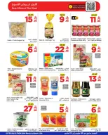 عروض وهج مارت السعودية من 5 حتى 12 مارس 2026 عروض الخير أقرب - وهج مارت - السعودية - 5 مارس 2026 – 12 مارس 2026 - صفحة 47