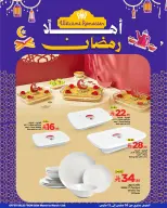 عروض وهج مارت السعودية من 5 حتى 12 مارس 2026 عروض الخير أقرب - وهج مارت - السعودية - 5 مارس 2026 – 12 مارس 2026 - صفحة 38