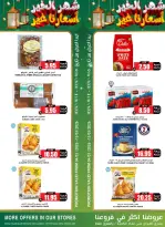 عروض أسواق النخبة السعودية من 4 حتى 13 مارس 2026 عروض رمضان - أسواق النخبة - السعودية - 4 مارس 2026 – 13 مارس 2026 - صفحة 2