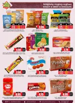 عروض أسواق النخبة السعودية من 4 حتى 13 مارس 2026 عروض رمضان - أسواق النخبة - السعودية - 4 مارس 2026 – 13 مارس 2026 - صفحة 32