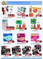 عروض أسواق النخبة السعودية من 4 حتى 13 مارس 2026 عروض رمضان - أسواق النخبة - السعودية - 4 مارس 2026 – 13 مارس 2026 - صفحة 50