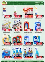 عروض أسواق النخبة السعودية من 4 حتى 13 مارس 2026 عروض رمضان - أسواق النخبة - السعودية - 4 مارس 2026 – 13 مارس 2026 - صفحة 52