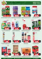 عروض أسواق النخبة السعودية من 4 حتى 13 مارس 2026 عروض رمضان - أسواق النخبة - السعودية - 4 مارس 2026 – 13 مارس 2026 - صفحة 55