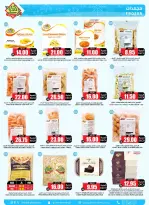 عروض أسواق النخبة السعودية من 4 حتى 13 مارس 2026 عروض رمضان - أسواق النخبة - السعودية - 4 مارس 2026 – 13 مارس 2026 - صفحة 9