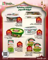 Ofertas de Al Helli Bahréin de 5 a 7 marzo 2026 Ofertas de prueba de fin de semana - Al Helli - Bahréin - 5 marzo 2026 – 7 marzo 2026 - Página 12
