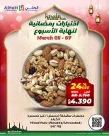 Ofertas de Al Helli Bahréin de 5 a 7 marzo 2026 Ofertas de prueba de fin de semana - Al Helli - Bahréin - 5 marzo 2026 – 7 marzo 2026 - Página 17