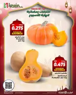 Ofertas de Al Helli Bahréin de 5 a 7 marzo 2026 Ofertas de prueba de fin de semana - Al Helli - Bahréin - 5 marzo 2026 – 7 marzo 2026 - Página 6