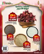 Ofertas de Al Helli Bahréin de 5 a 7 marzo 2026 Ofertas de prueba de fin de semana - Al Helli - Bahréin - 5 marzo 2026 – 7 marzo 2026 - Página 19