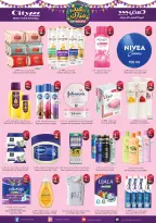 City flower  Hail  Offers from 5 to 22 March Eid al-Fitr Offers - Page 6