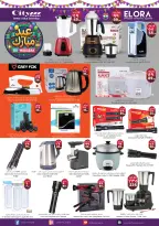 City flower  Hail  Offers from 5 to 22 March Eid al-Fitr Offers - Page 7
