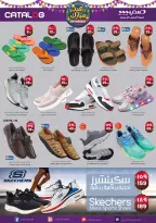 City flower  Hail  Offers from 5 to 22 March Eid al-Fitr Offers - Page 16