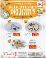 عروض حور العين هايبر ماركت  الرستاق  من 5 حتى 7 مارس 2026 عروض نهاية الأسبوع - حور العين هايبر ماركت - عمان - 5 مارس 2026 – 7 مارس 2026 - صفحة 3