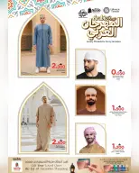 Ofertas de Nesto Oman de 5 a 12 marzo 2026 Ofertas del Festival Árabe - Página 8