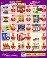 عروض ندى السعادة  مسقط  من 4 حتى 11 مارس 2026 عروض رمضان - ندى السعادة - عمان - 4 مارس 2026 – 11 مارس 2026 - صفحة 8