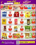 عروض ندى السعادة  مسقط  من 4 حتى 11 مارس 2026 عروض رمضان - ندى السعادة - عمان - 4 مارس 2026 – 11 مارس 2026 - صفحة 9