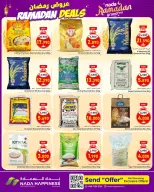 عروض ندى السعادة  مسقط  من 4 حتى 11 مارس 2026 عروض رمضان - ندى السعادة - عمان - 4 مارس 2026 – 11 مارس 2026 - صفحة 12