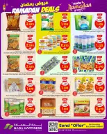 عروض ندى السعادة  مسقط  من 4 حتى 11 مارس 2026 عروض رمضان - ندى السعادة - عمان - 4 مارس 2026 – 11 مارس 2026 - صفحة 6