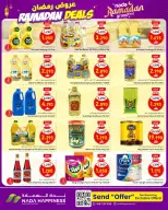 عروض ندى السعادة  مسقط  من 4 حتى 11 مارس 2026 عروض رمضان - ندى السعادة - عمان - 4 مارس 2026 – 11 مارس 2026 - صفحة 11