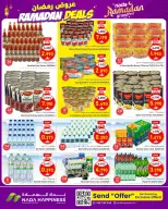 عروض ندى السعادة  مسقط  من 4 حتى 11 مارس 2026 عروض رمضان - ندى السعادة - عمان - 4 مارس 2026 – 11 مارس 2026 - صفحة 7