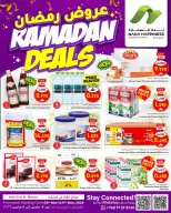 عروض ندى السعادة  مسقط  من 4 حتى 11 مارس 2026 عروض رمضان - ندى السعادة - عمان - 4 مارس 2026 – 11 مارس 2026 - صفحة 1