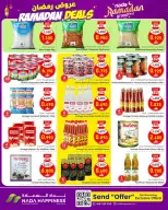 عروض ندى السعادة  مسقط  من 4 حتى 11 مارس 2026 عروض رمضان - ندى السعادة - عمان - 4 مارس 2026 – 11 مارس 2026 - صفحة 10