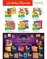 Ofertas de Hipermercado Makkah Oman de 6 a 9 marzo 2026 Ofertas de delicias de Ramadán - Página 17
