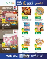 Ofertas de Hipermercado Makkah Oman de 6 a 9 marzo 2026 Ofertas de delicias de Ramadán - Página 11