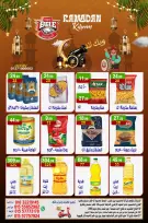 عروض هايبر النسر مصر من 6 حتى 8 مارس 2026 عروض الويك اند - هايبر النسر - مصر - 6 مارس 2026 – 8 مارس 2026 - صفحة 1