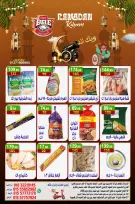 عروض هايبر النسر مصر من 6 حتى 8 مارس 2026 عروض الويك اند - هايبر النسر - مصر - 6 مارس 2026 – 8 مارس 2026 - صفحة 10