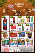 عروض هايبر النسر مصر من 6 حتى 8 مارس 2026 عروض الويك اند - هايبر النسر - مصر - 6 مارس 2026 – 8 مارس 2026 - صفحة 8