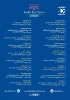 عروض أسواق شارع عبد العزيز مصر من 5 حتى 22 مارس 2026 عروض عيد الأم - أسواق شارع عبد العزيز - مصر - 5 مارس 2026 – 22 مارس 2026 - صفحة 61