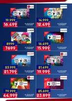 عروض أسواق شارع عبد العزيز مصر من 5 حتى 22 مارس 2026 عروض عيد الأم - أسواق شارع عبد العزيز - مصر - 5 مارس 2026 – 22 مارس 2026 - صفحة 59