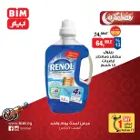 BIM Market Egypt Offers Saturday 7 March One day offer - Page 9