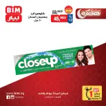 BIM Market Egypt Offers Saturday 7 March One day offer - Page 8