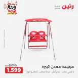 Raneen Egypt Offers from 8 to 9 March 2026 Bags and Toys Offers - Page 27