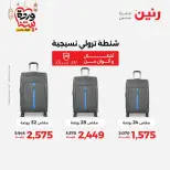 Raneen Egypt Offers from 8 to 9 March 2026 Bags and Toys Offers - Page 2