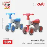 Raneen Egypt Offers from 8 to 9 March 2026 Bags and Toys Offers - Page 35