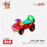 Raneen Egypt Offers from 8 to 9 March 2026 Bags and Toys Offers - Page 37