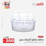 Raneen Egypt Offers from 8 to 9 March 2026 Kitchen Tools Offers - Page 54