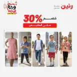 Raneen Egypt Offers from 8 to 9 March 2026 Big discounts on clothes and shoes - Page 2