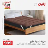 Raneen Egypt Offers from 8 to 9 March 2026 Great discounts on textiles and furniture - Page 36