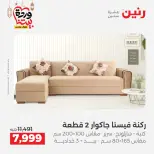 Raneen Egypt Offers from 8 to 9 March 2026 Great discounts on textiles and furniture - Page 2