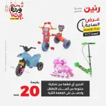 Raneen Egypt Offers Saturday 7 March Hour offer - Page 37