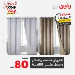 Raneen Egypt Offers Saturday 7 March Hour offer - Page 7