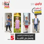 Raneen Egypt Offers Saturday 7 March Hour offer - Page 18
