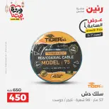 Raneen Egypt Offers Saturday 7 March Hour offer - Page 31