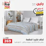 Raneen Egypt Offers Saturday 7 March Hour offer - Page 40