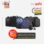 Raneen Egypt Offers Saturday 7 March Hour offer - Page 35