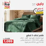 Raneen Egypt Offers Saturday 7 March Hour offer - Page 38