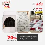 Raneen Egypt Offers Saturday 7 March Hour offer - Page 24